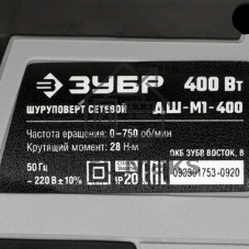 Дрель-шуруповерт ЗУБР ДШ-М1-400-2, 400 Вт, 40 Нм, щеточный