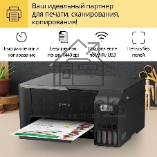 МФУ струйное Epson L3250 (C11CJ67412/C11CJ67418/C11CJ67405/C11CJ67408/C11CJ67503/C11CJ67508/C11CJ67523/C11CJ67525), A4, цветное, печ. до 33 стр/мин. (ч/б) до 15 стр/мин. (цвет), скан. до 11 стр/мин. (ч/б) 28 стр/мин. (цвет), 1440 x 5760 dpi (печать) 1200x2400dpi (скан.), USB, Wi-Fi