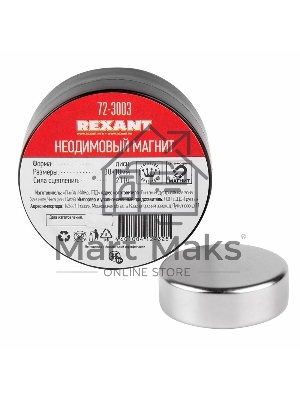 Неодимовый магнит диск 30х10мм сцепление 21 Кг Rexant