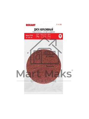 Диск абразивный на ворсовой основе на липучке, без отверстий, P 320, 125 мм, 10 шт. REXANT