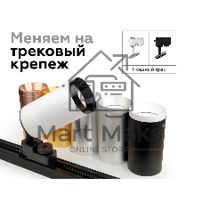 Корпус светильника C6343 SBK черный песок D60*H150mm MR16 GU5.3