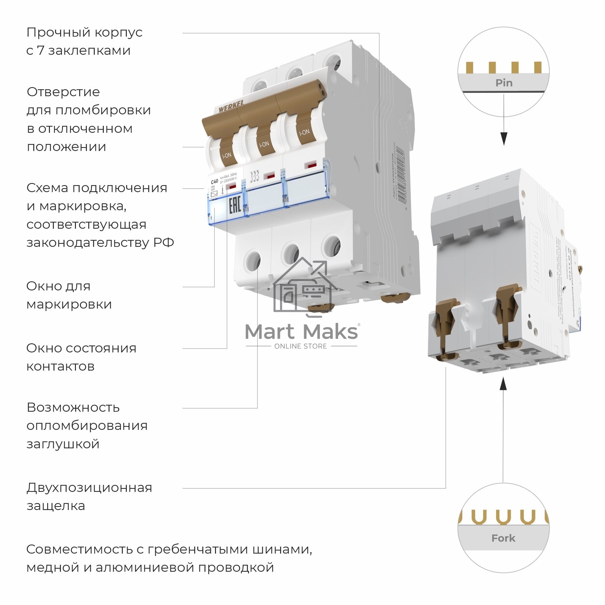 Автоматический выключатель Werkel 3P  40 A  C  6 kА W903P406