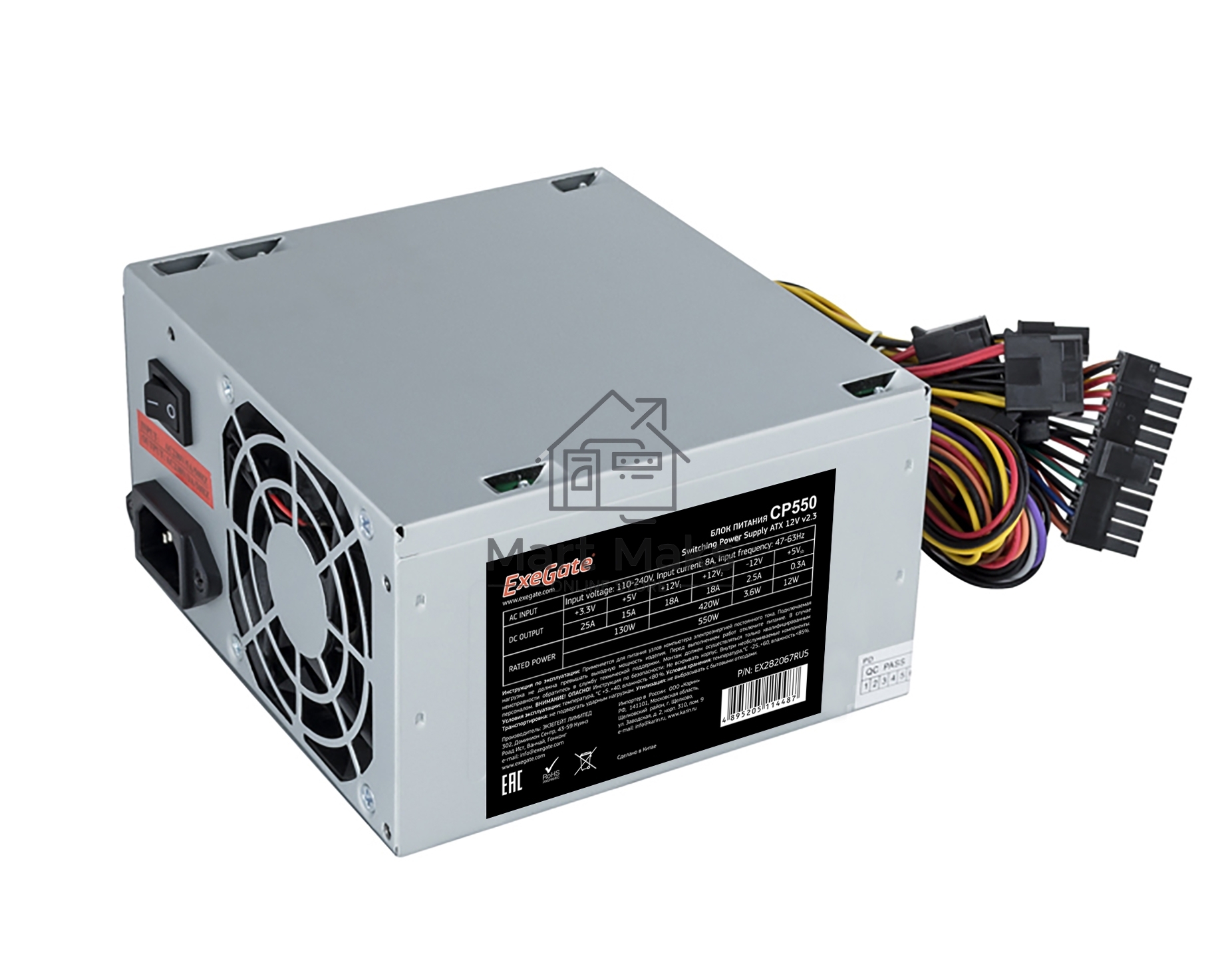 Блок питания ExeGate CP550 (EX282067RUS), 550Вт, 80мм, серебряный