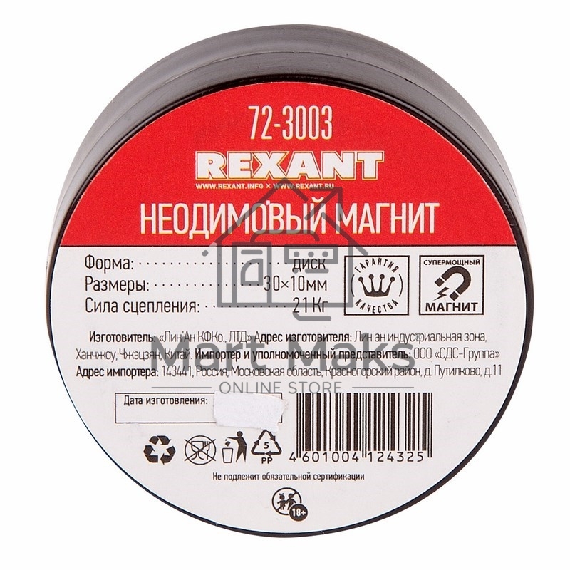 Неодимовый магнит диск 30х10мм сцепление 21 Кг Rexant