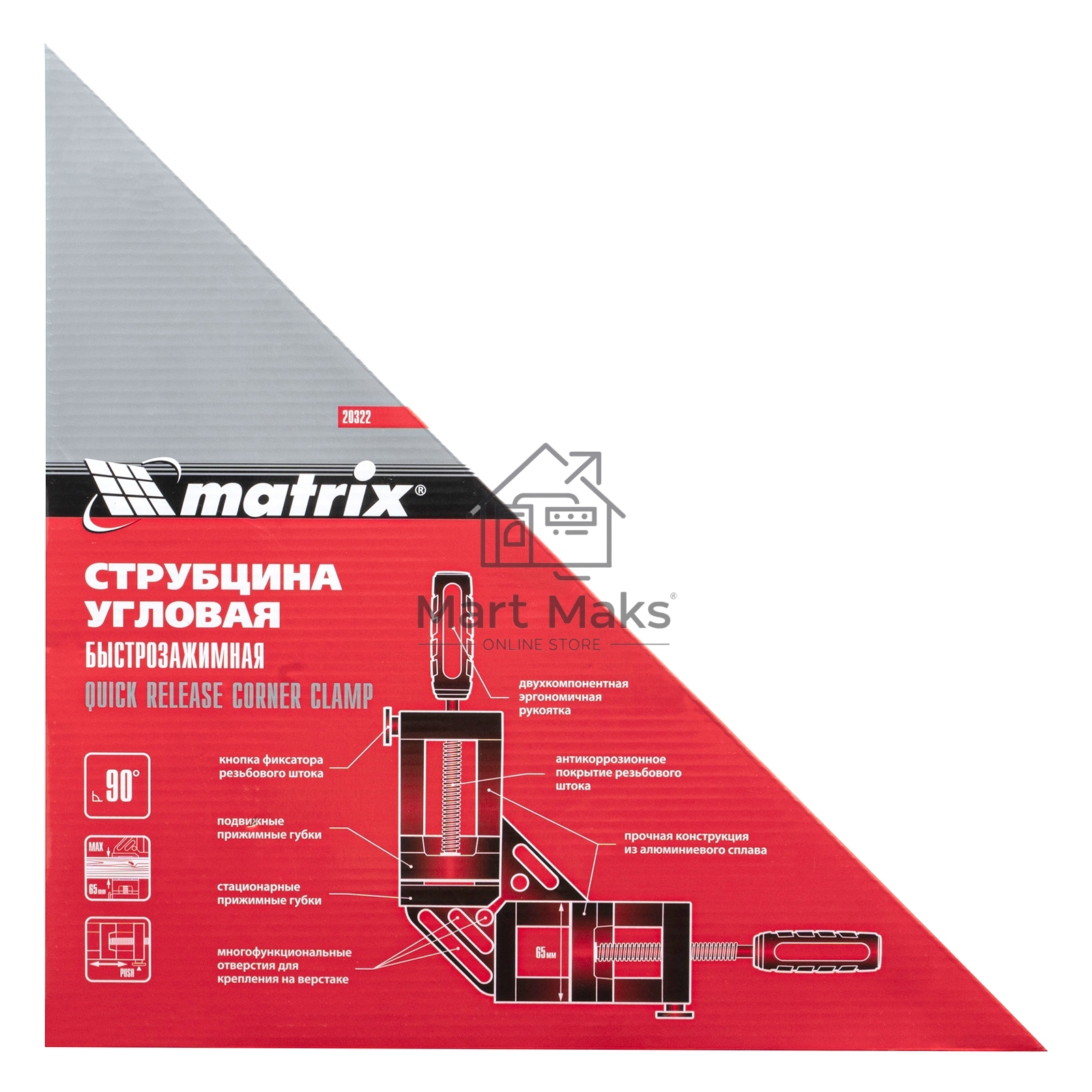 Быстрозажимная угловая струбцина MATRIX 65/65 мм, обрезиненные рукоятки 20322