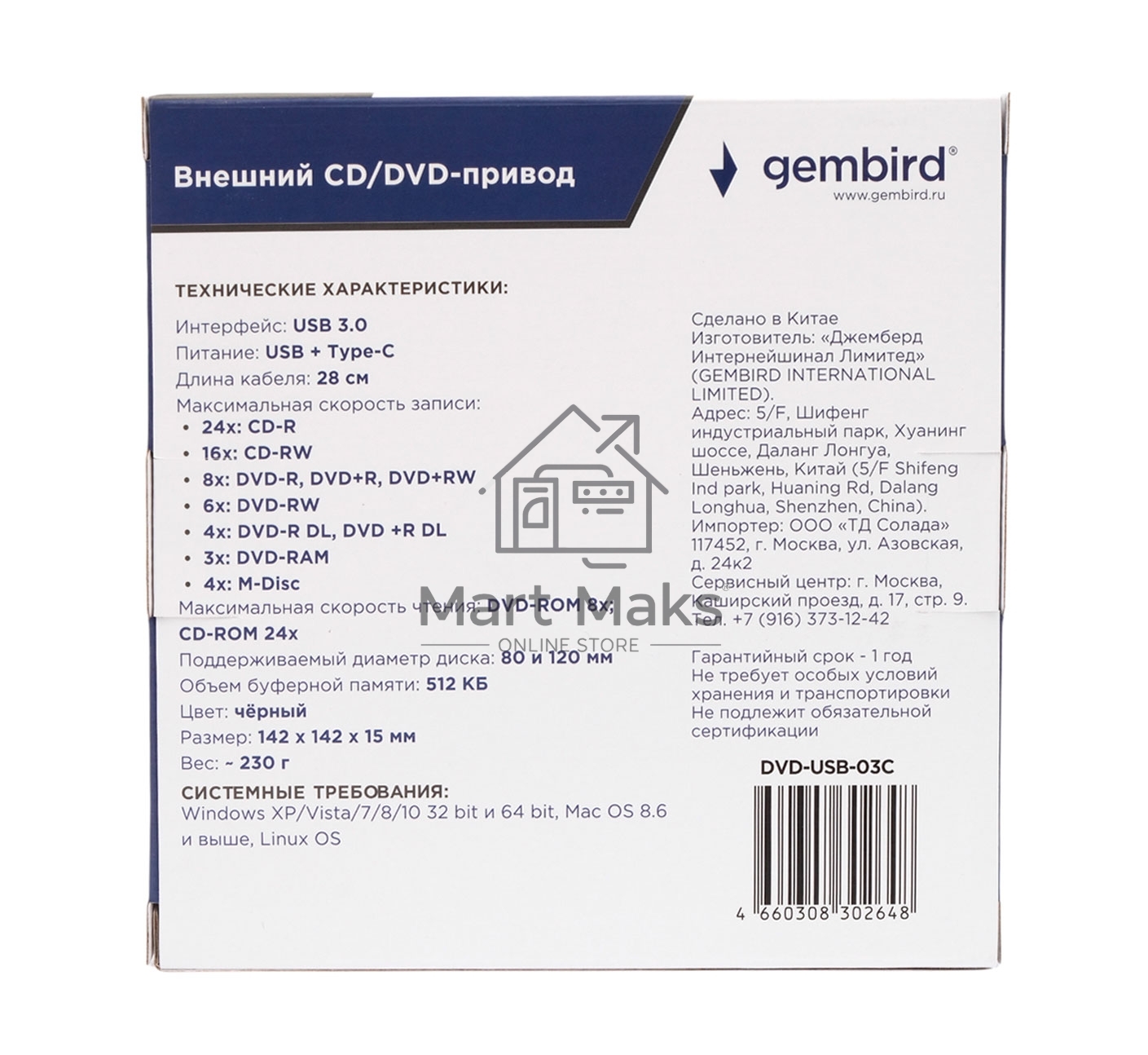 Внешний CD/DVD привод USB 3.0 Gembird DVD-USB-03C пластик, черный