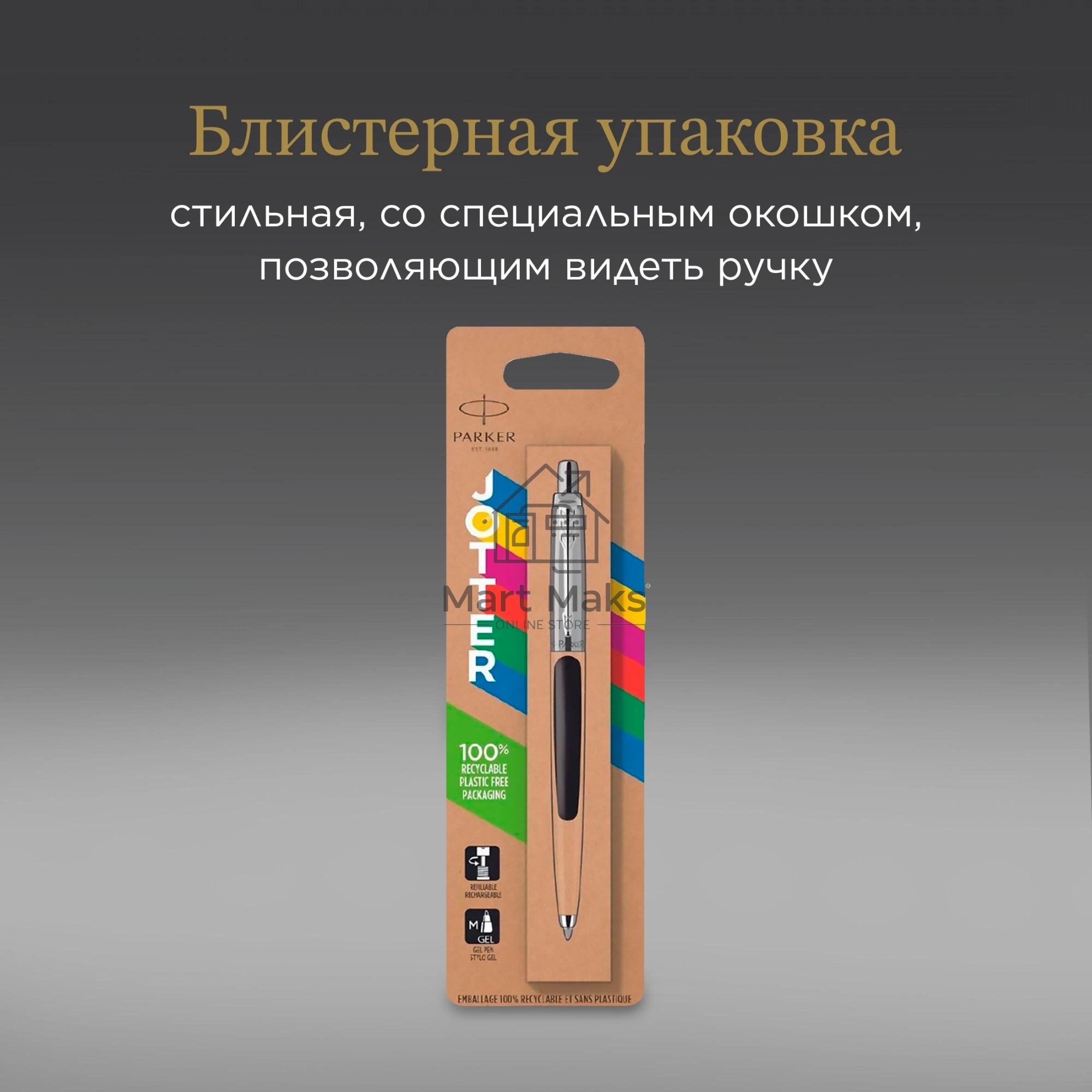 Ручка шариковая Parker Jotter Originals K60 (CW2096873) Black CT M, синие чернила, блистер