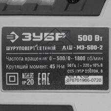 Дрель-шуруповерт Зубр ДШ-М3-500-2, 500 Вт, 45 Нм, щеточный