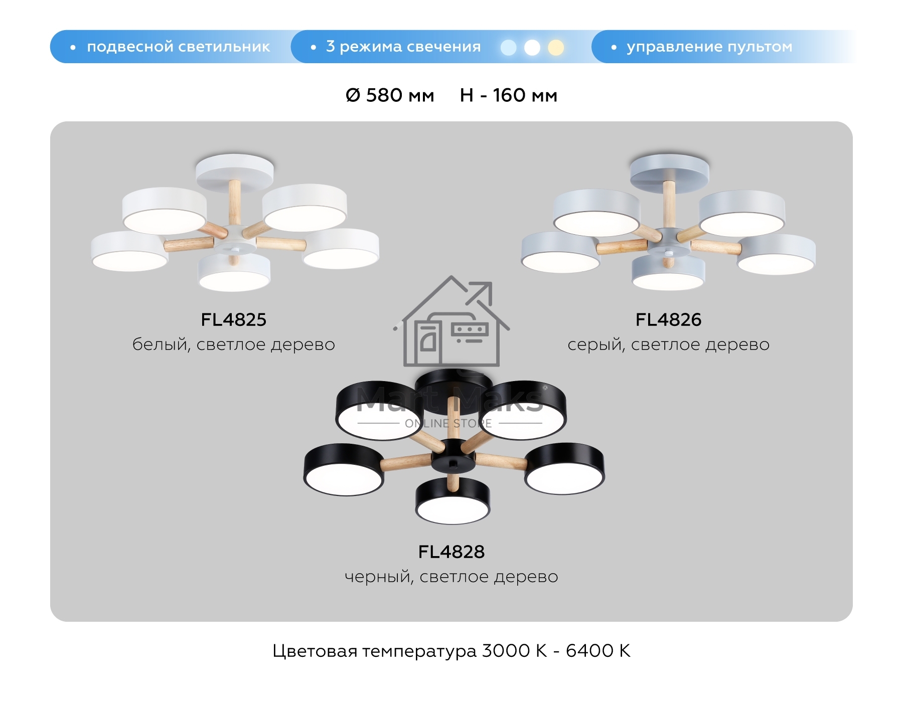 Светильник Ambrella light FL4828/5 BK черный 3000K-6400K 65W D580*160 (ПДУ ИК)