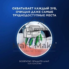 Зубная щетка электрическая Oral-B Pro 1 80870428 черный