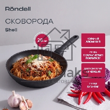 Сковорода Rondell Shell RDA-1929 круглая 28 см, покрытие: Xylan Plus ручка несъемная (без крышки) серый
