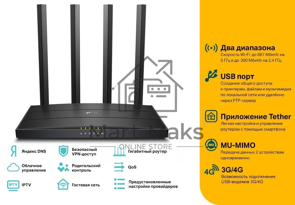 Роутер беспроводной TP-Link Archer C6U AC1200 10/100/1000BASE-TX/4G ready черный
