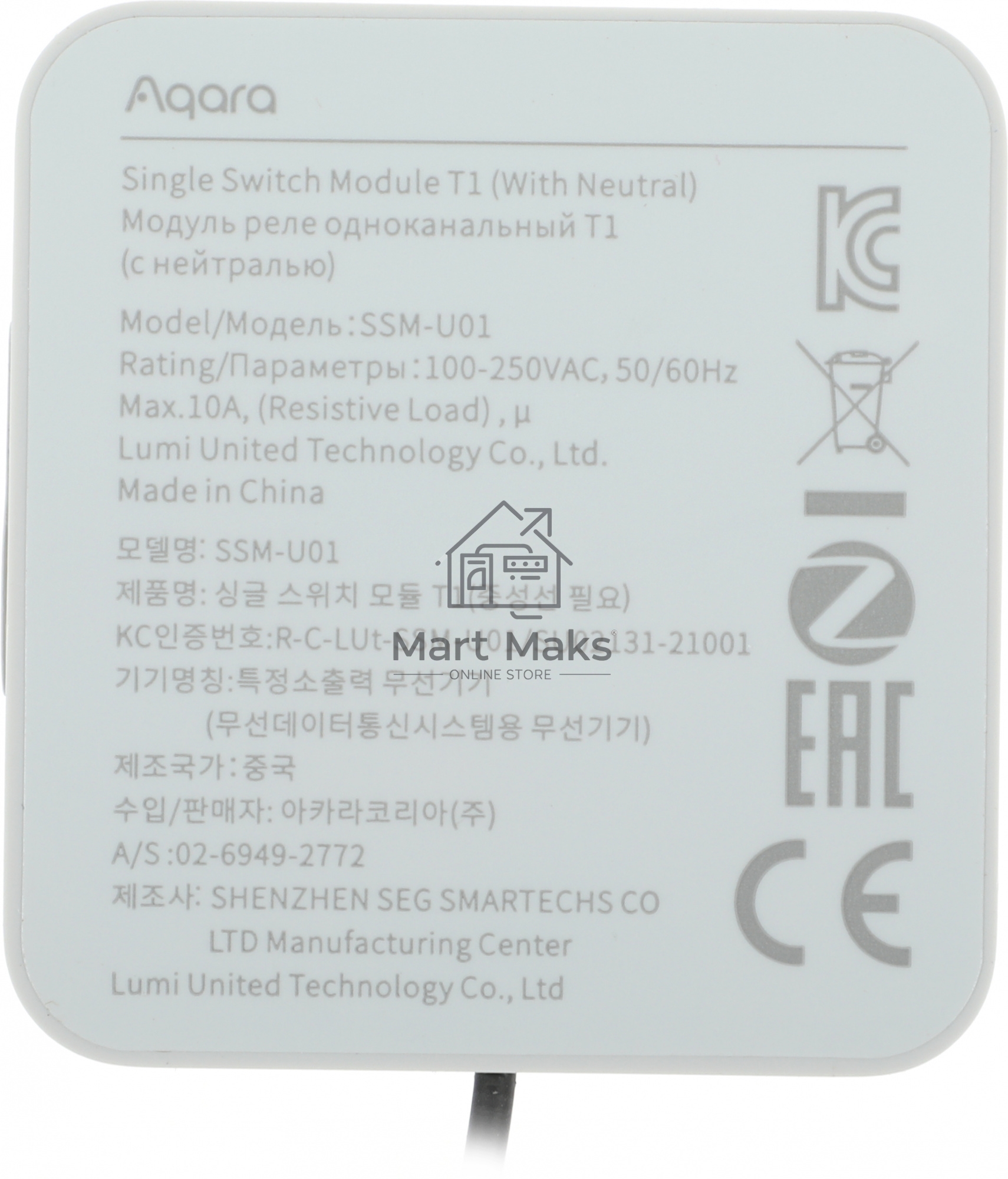 Комплект защита от протечки Aqara SWK43BS