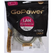Кабель GoPower PATCH RJ-45(M)-RJ-45(M) 00-00027473 2.0M