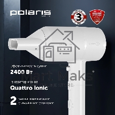Фен Polaris PHD 2044Ti Quattro Ionic белый/серый, 1900 Вт, компактный, ионизация