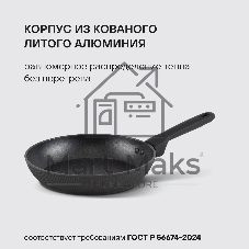 Сковорода Rondell Shell RDA-1929 круглая 28 см, покрытие: Xylan Plus ручка несъемная (без крышки) серый