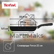 Сковорода Tefal Force 4218022 круглая 22см покрытие: антипригарное ручка несъемная (без крышки) черный (9100048314)
