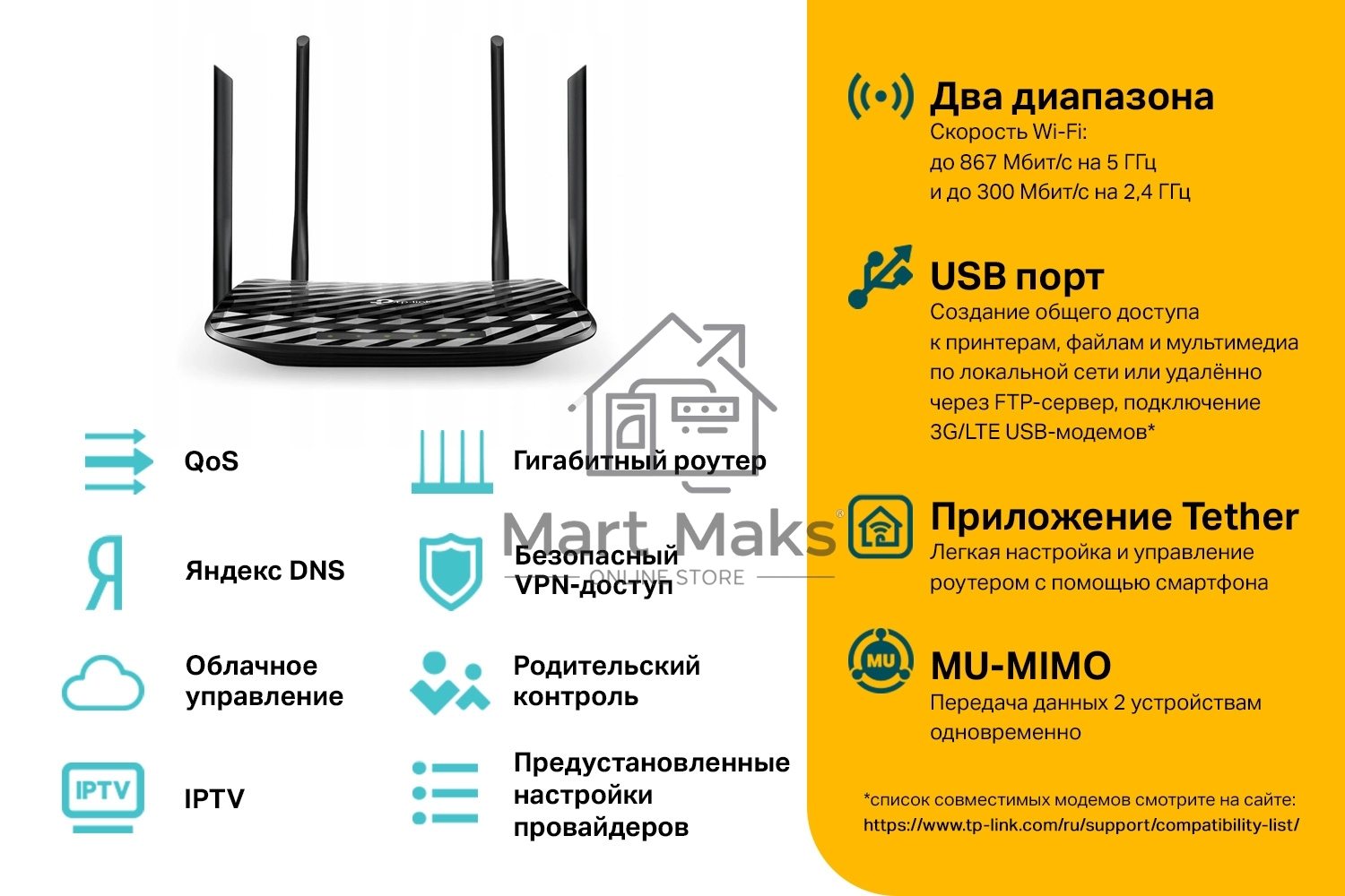 Роутер беспроводной TP-Link Archer C6U AC1200 10/100/1000BASE-TX/4G ready черный