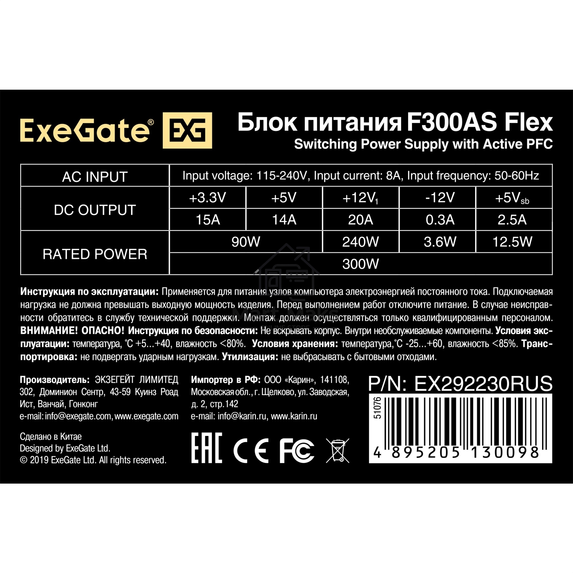 Блок питания ExeGate F300AS (EX292230RUS), 300Вт, 80 PLUS, 40мм, серый