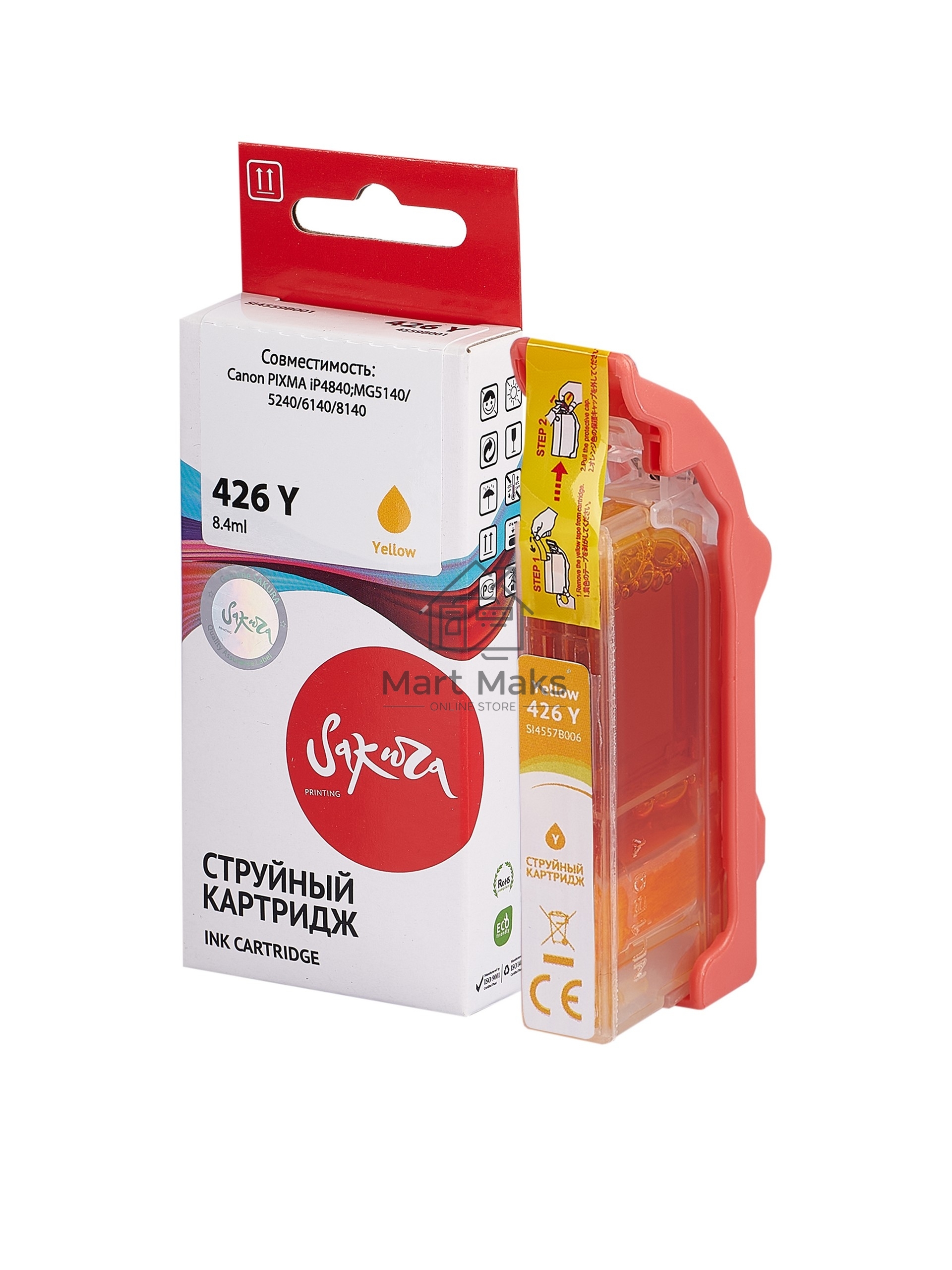 Картридж струйный Sakura 4559B001 (426 Y) для Canon, желтый, 8,4 мл., 720 к.