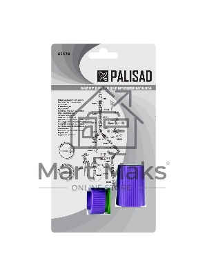 Набор для подключения шланга 3/4