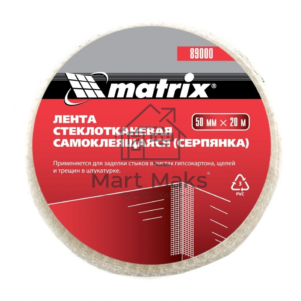 Серпянка самоклеящаяся, 50 мм х 20м Matrix