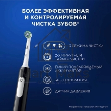 Зубная щетка электрическая Oral-B Pro 1 80870428 черный