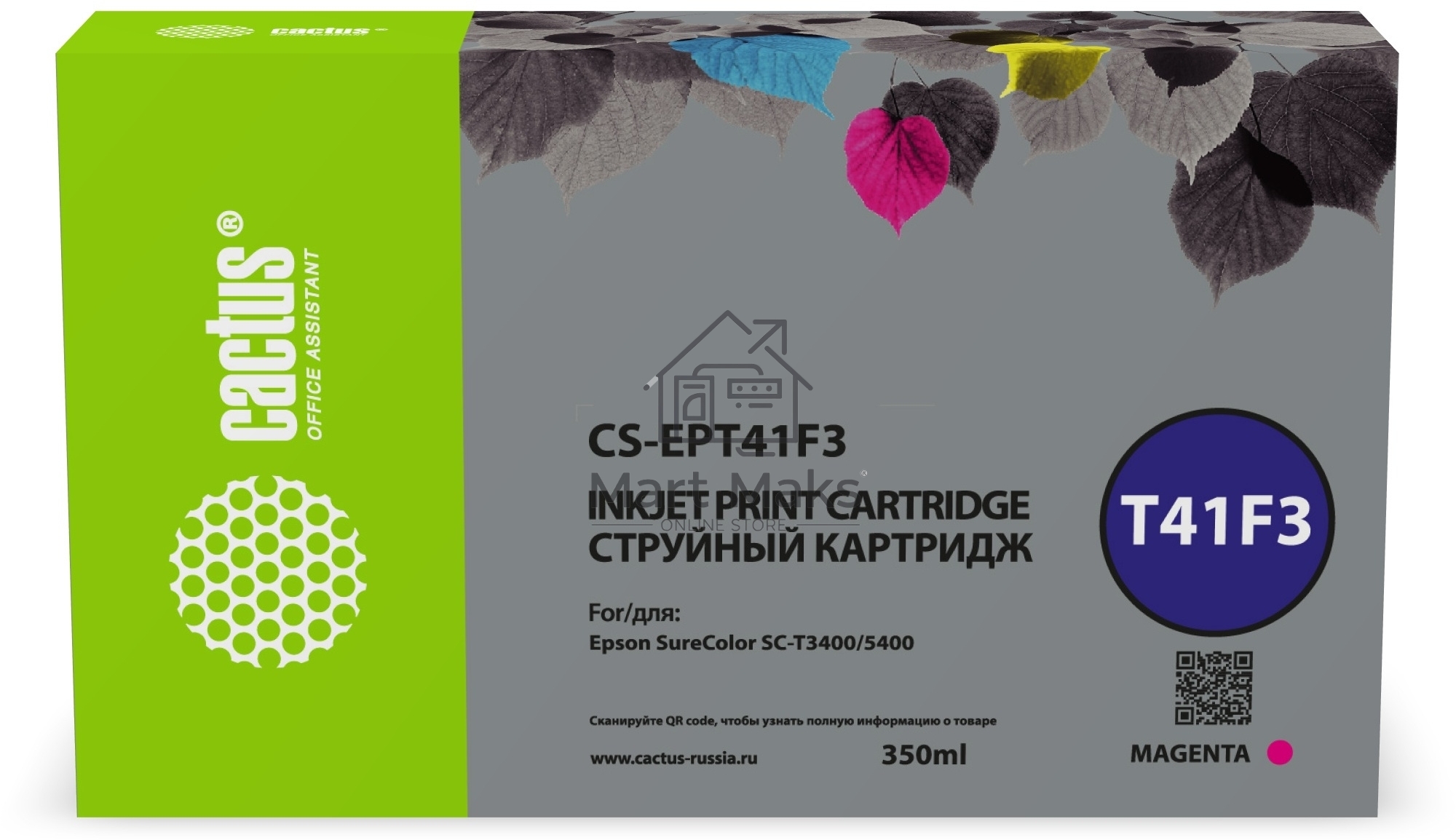 Картридж струйный Cactus CS-EPT41F3 T41F3 пурпурный пигментный (350 мл) для Epson SureColor SC-T5400M/SC-T3405/SC-T5405