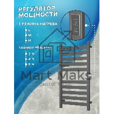 Полотенцесушитель дизайнерский электрический, профильный BAU Elite Gun Grey 50х100, 10 планок, униве