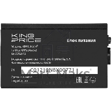 Блок питания KingPrice ATX 450W KPPSU450V2, 450Вт, 120мм, немодульный, черный