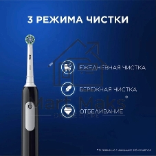 Зубная щетка электрическая Oral-B Pro 1 80870428 черный