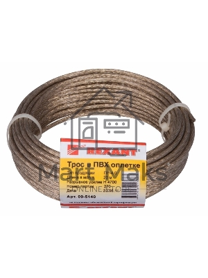 Трос стальной в ПВХ оплетке d=4,0 мм, прозрачный ( моток 20 м) Rexant
