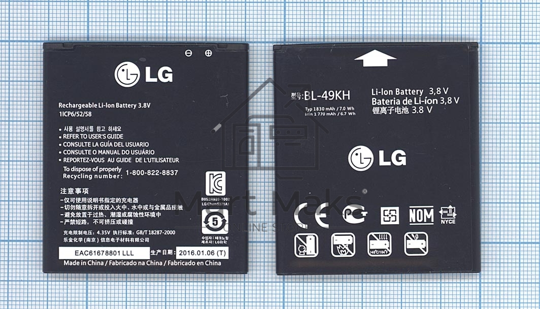 Аккумуляторная батарея BL-49KH для LG LU6200, Nitro HD 1800mAh 3,7V