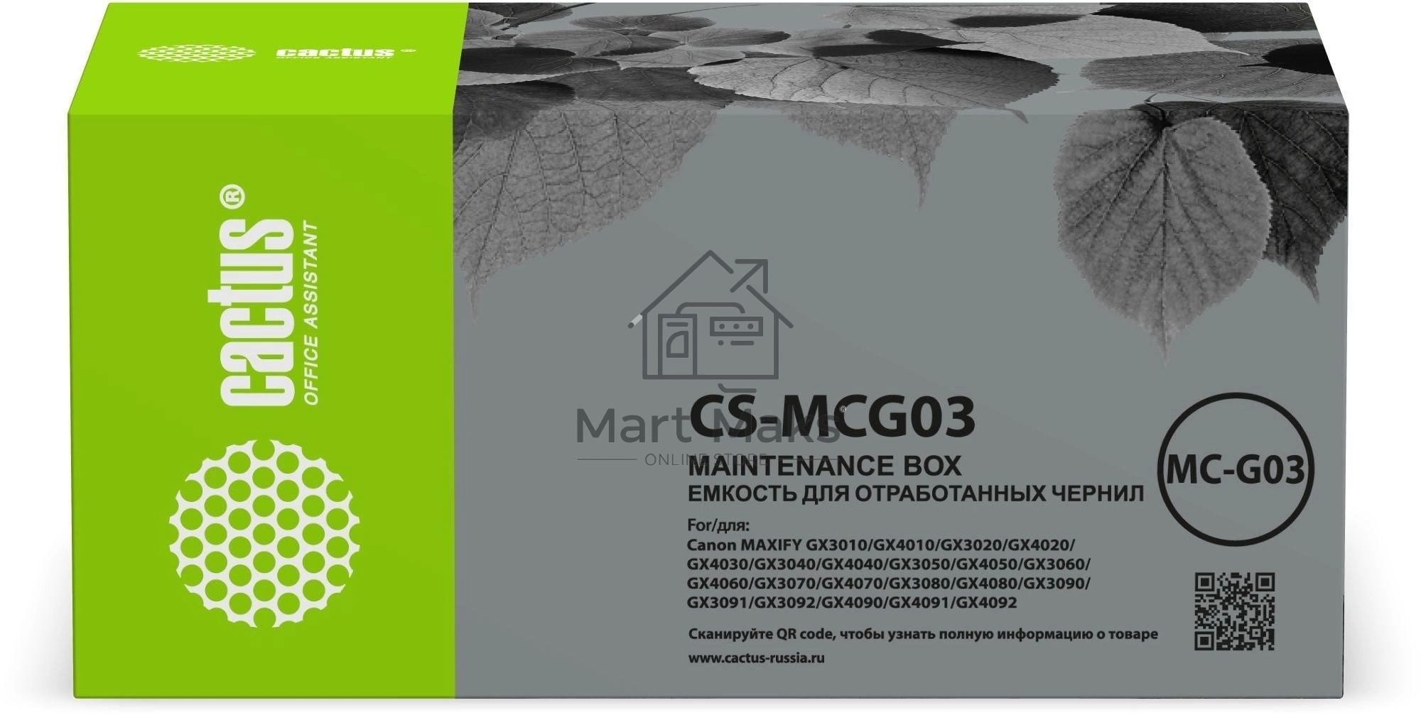 Бункер Cactus CS-MCG03 (MC-G03 емкость для отработанных чернил) для Canon Pixma Maxify GX3010, GX4010, GX3020, GX4020, GX4030, GX3040, GX4040, GX3050, GX4050, GX3060, GX4060, GX3070, GX4070, GX3080, GX4080, GX3090, GX3091, GX3092, GX4090, GX4091, GX4092