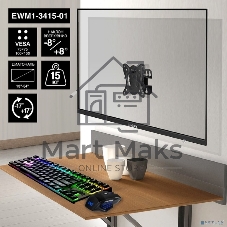 Крепление настенное ExeGate EWM1-3415-01 (кронштейн для одного монитора 13