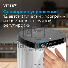 Аэрогриль Vitek VT-AF4001 белый, 1500 Вт, 5 л, сенсор, 12 программ
