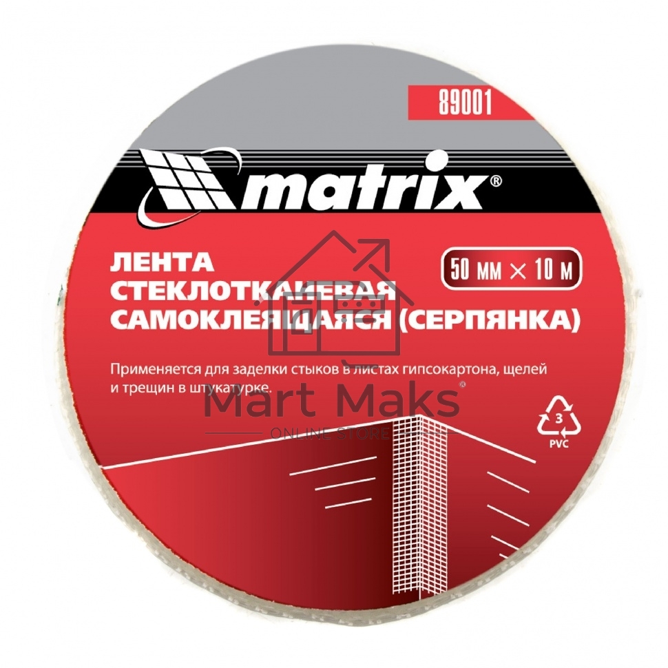 Серпянка самоклеящаяся, 50 мм х 10м Matrix