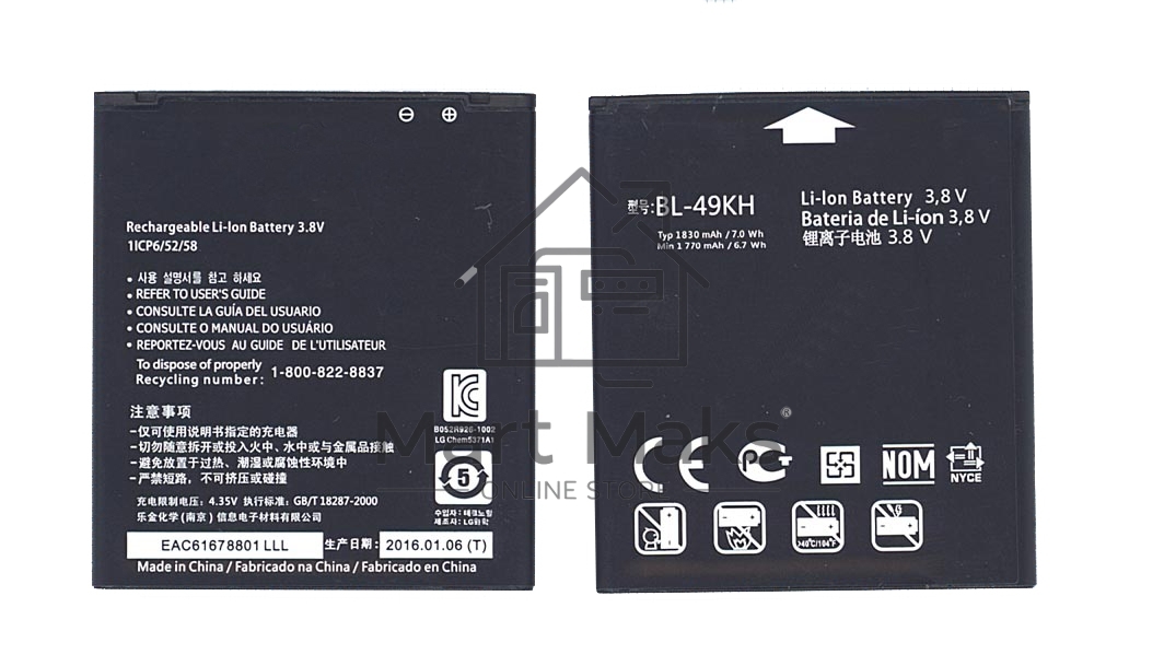 Аккумуляторная батарея BL-49KH для LG LU6200, Nitro HD 1800mAh 3,7V