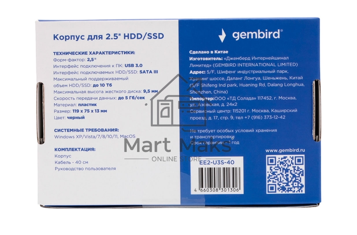 Внешний корпус USB 3.0 для 2.5