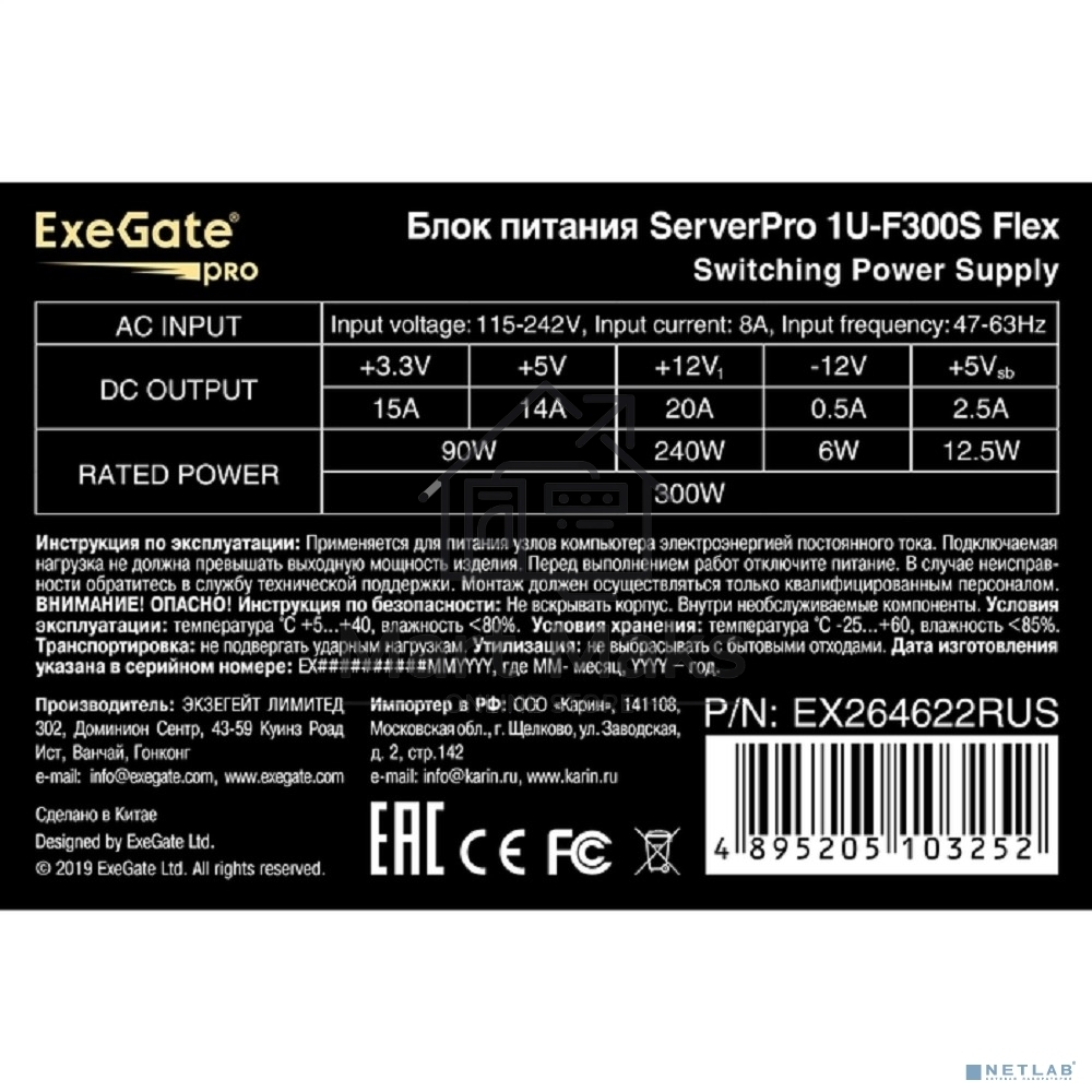 Серверный блок питания Exegate EX264622RUS 300W Exegate <ServerPRO-1U-F300S> унив. для Flex1U, 24pin, 4pin,3xSATA, 2xIDE