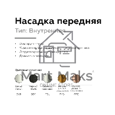 Насадка для корпуса светильника N6110 SWH белый песок D60*H30mm Out0mm MR16