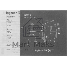 Мышь беспроводная Logitech G502 X LIGHTSPEED черный, 25600 dpi, радиоканал, USB, кнопки - 13