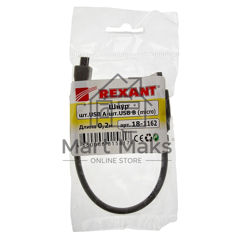 Кабель Rexant (18-1162) Шнур micro USB (male) - USB-A (male) 0.2M