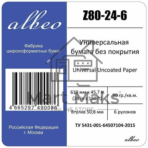 Бумага Albeo Z80-24-6 24