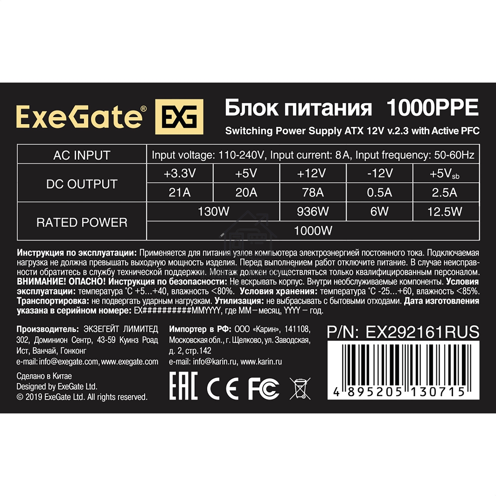 Блок питания ExeGate 1000PPE (EX292161RUS-S), 1000вт, 120мм, черный