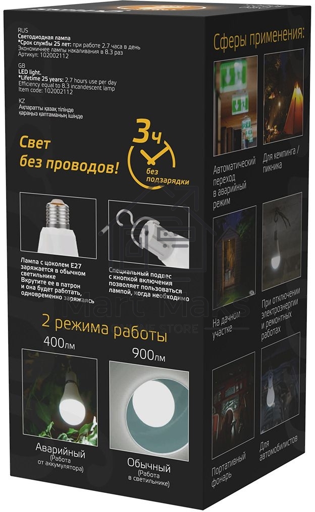 Лампа A80 12W 900lm 3000K Е27 авар. с Li-Ion аккумулятором LED