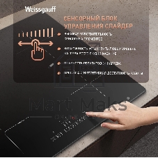Индукционная варочная панель стеклокерамическая Weissgauff HI 632 BSC