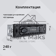 Автомагнитола Digma MCP-226W, 1 DIN, USB Type-A, AUX