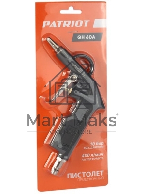 Пистолет продувочный Patriot GH 60A10бар 400л/мин длина сопла25мм быстросъем