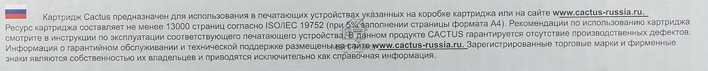 Картридж лазерный Cactus CS-TK5290Y желтый (13000 стр.) для Kyocera ECOSYS P7240cdn